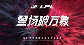 再启程：恭喜Rookie重返世界赛